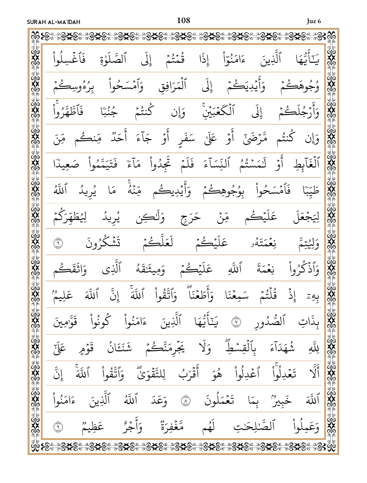 Quran Page 108